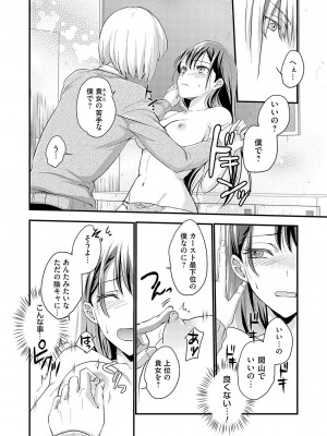 コミックグレープ Vol.120_167
