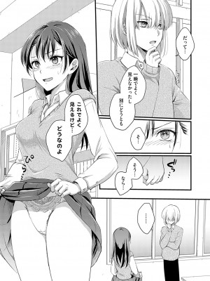 コミックグレープ Vol.120_160