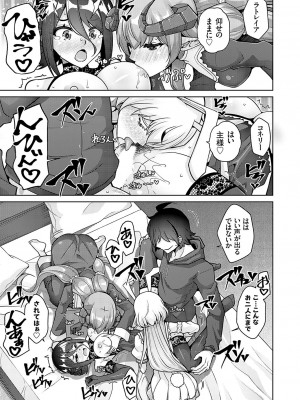 コミックグレープ Vol.120_106