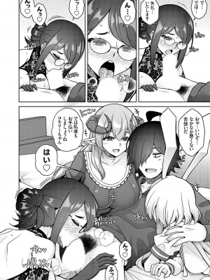 コミックグレープ Vol.120_095