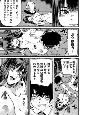 コミックグレープ Vol.120_088