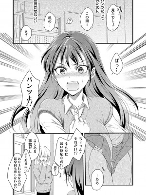 コミックグレープ Vol.120_159