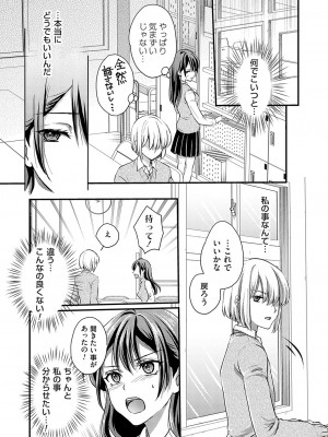 コミックグレープ Vol.120_158