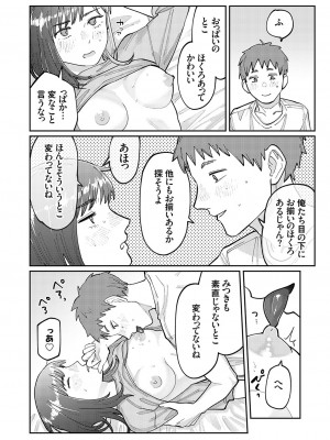 コミックグレープ Vol.120_136