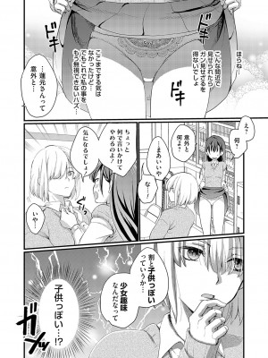 コミックグレープ Vol.120_161