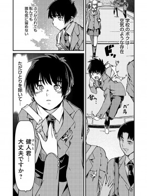 コミックグレープ Vol.120_070