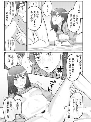 コミックグレープ Vol.120_138