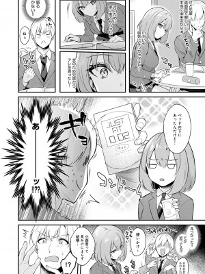 [真白しらこ] 彼女フェイス [DL版]_007