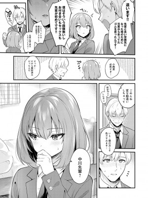 [真白しらこ] 彼女フェイス [DL版]_008