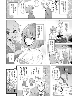 [真白しらこ] 彼女フェイス [DL版]_005