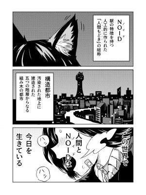 [戸村屋 (戸村水仙)] NOID Episode：Moortje_02