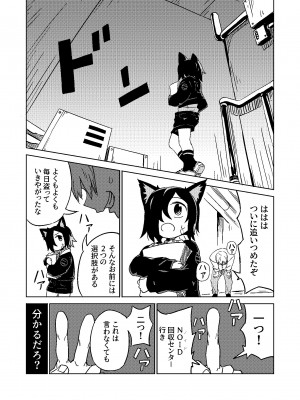 [戸村屋 (戸村水仙)] NOID Episode：Moortje_05