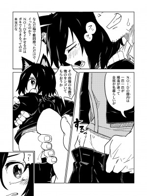 [戸村屋 (戸村水仙)] NOID Episode：Moortje_08