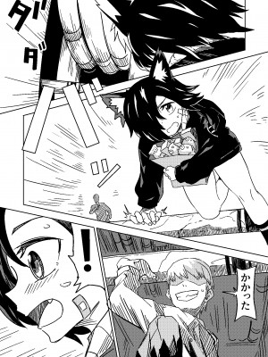 [戸村屋 (戸村水仙)] NOID Episode：Moortje_04