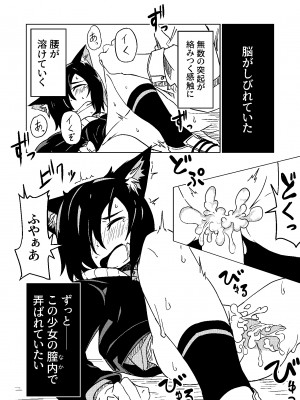 [戸村屋 (戸村水仙)] NOID Episode：Moortje_15