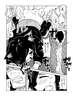 [戸村屋 (戸村水仙)] NOID Episode：Moortje_11