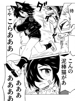 [戸村屋 (戸村水仙)] NOID Episode：Moortje_03