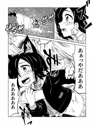 [戸村屋 (戸村水仙)] NOID Episode：Moortje_10