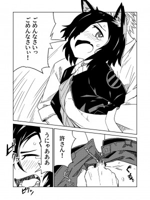 [戸村屋 (戸村水仙)] NOID Episode：Moortje_07