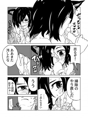 [戸村屋 (戸村水仙)] NOID Episode：Moortje_16