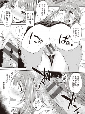 [おから] うぶかくし [DL版]_037