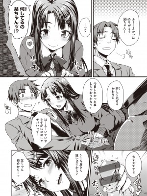 [おから] うぶかくし [DL版]_164