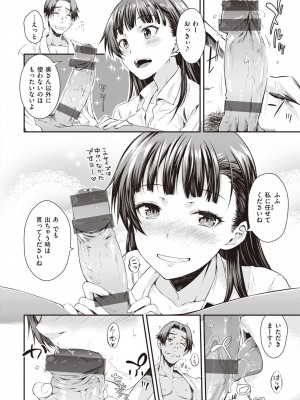 [おから] うぶかくし [DL版]_068