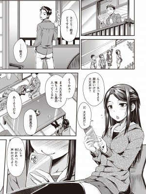 [おから] うぶかくし [DL版]_007