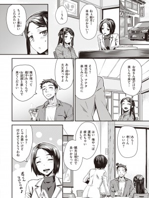 [おから] うぶかくし [DL版]_006