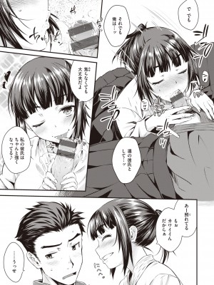 [おから] うぶかくし [DL版]_107