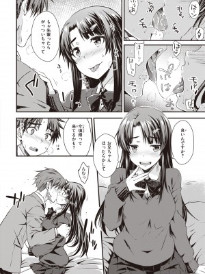 [おから] うぶかくし [DL版]_168