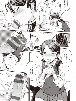 [おから] うぶかくし [DL版]_051