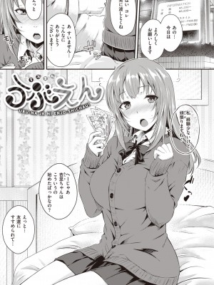 [おから] うぶかくし [DL版]_025