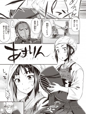 [おから] うぶかくし [DL版]_101