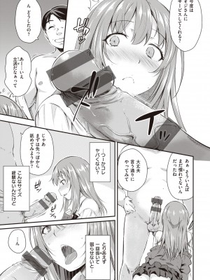 [おから] うぶかくし [DL版]_033