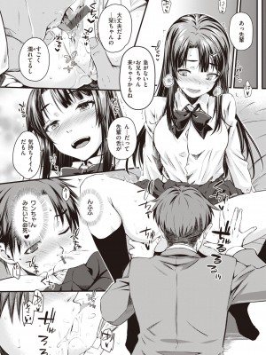 [おから] うぶかくし [DL版]_170