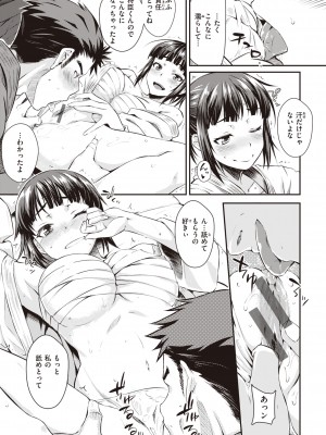 [おから] うぶかくし [DL版]_109