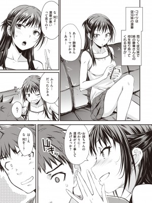 [おから] うぶかくし [DL版]_139