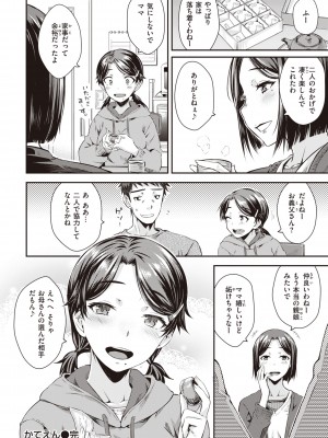 [おから] うぶかくし [DL版]_060