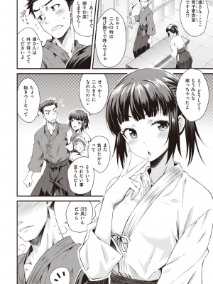 [おから] うぶかくし [DL版]_104