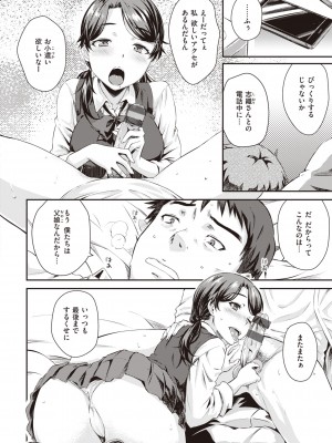 [おから] うぶかくし [DL版]_048