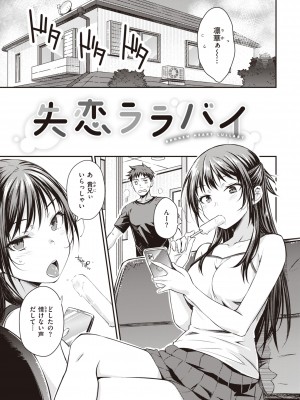 [おから] うぶかくし [DL版]_137