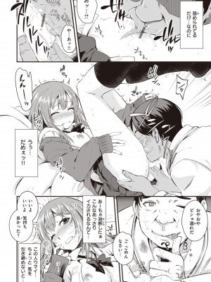 [おから] うぶかくし [DL版]_032