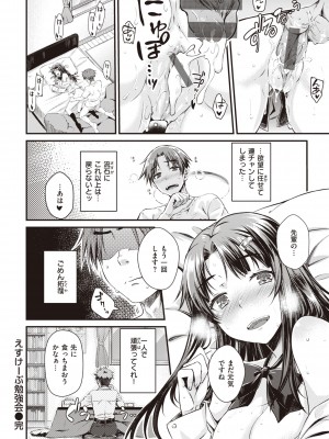 [おから] うぶかくし [DL版]_176