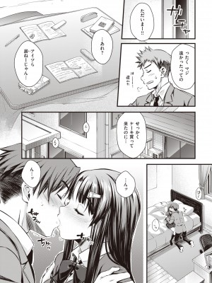 [おから] うぶかくし [DL版]_167