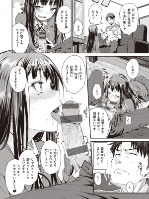 [おから] うぶかくし [DL版]_120