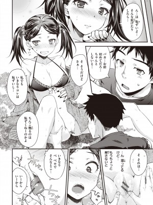 [おから] うぶかくし [DL版]_090