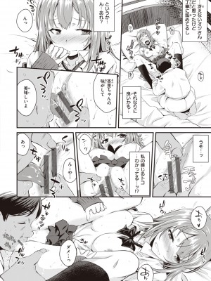 [おから] うぶかくし [DL版]_030