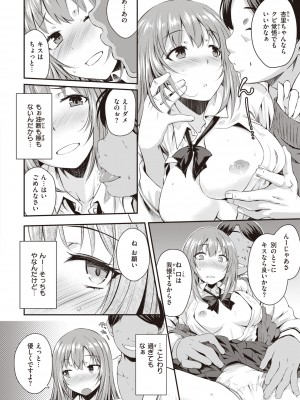 [おから] うぶかくし [DL版]_028