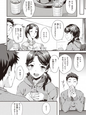 [おから] うぶかくし [DL版]_046